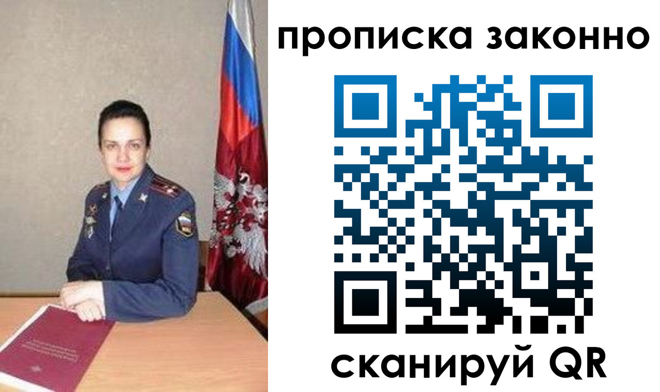 временная регистрация собственник в Ясном