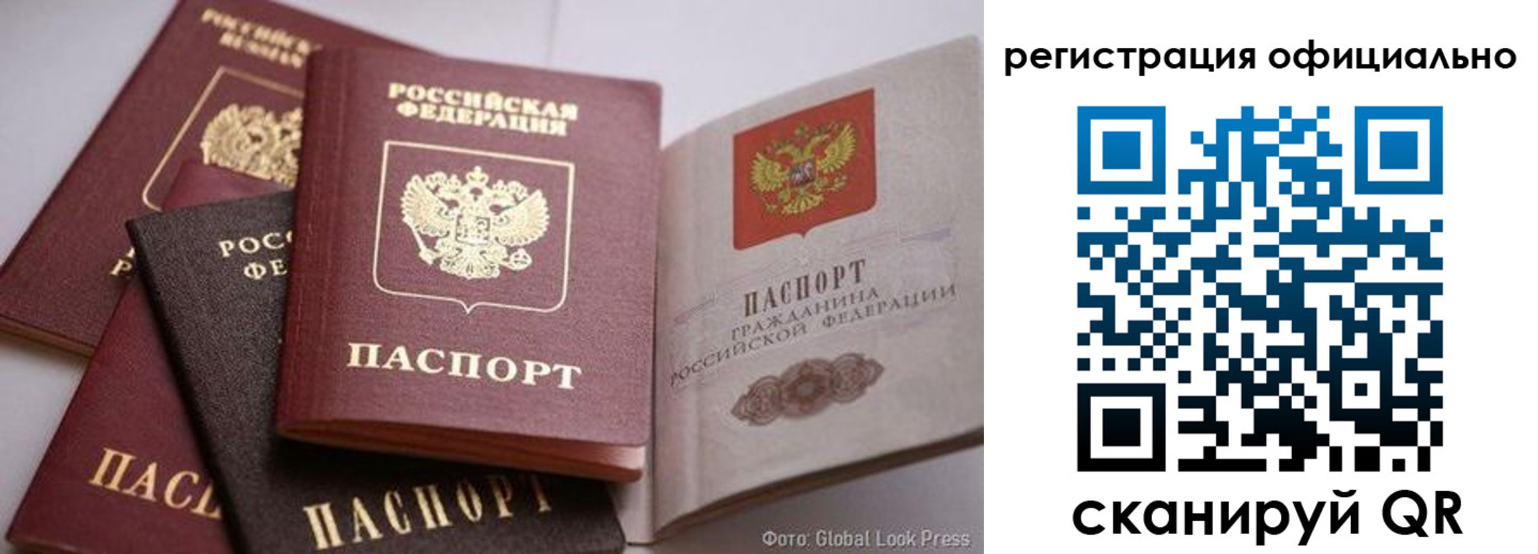 временная прописка в Ясном