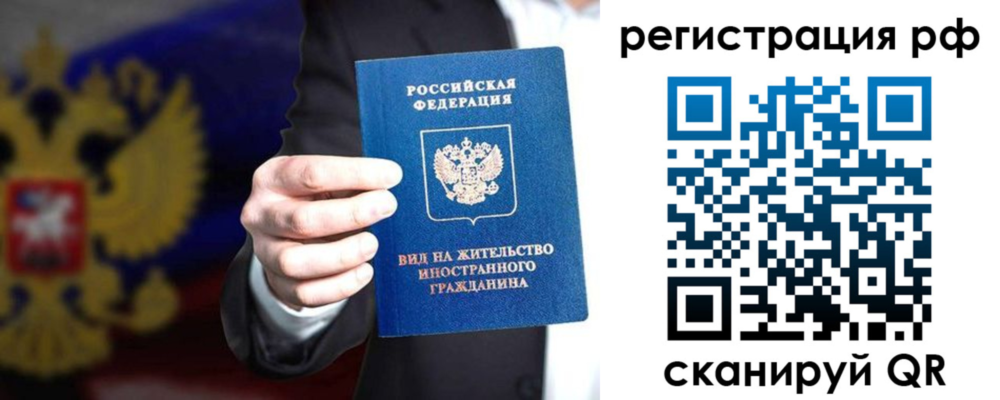 временная регистрация поиск в Ясном