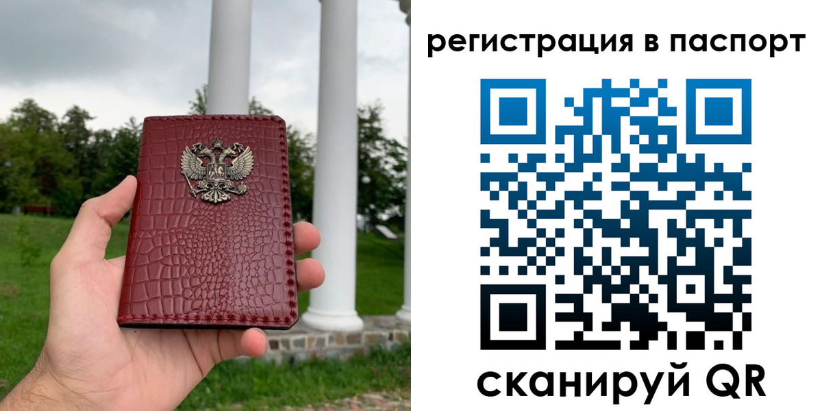 временная регистрация гарантия в Ясном